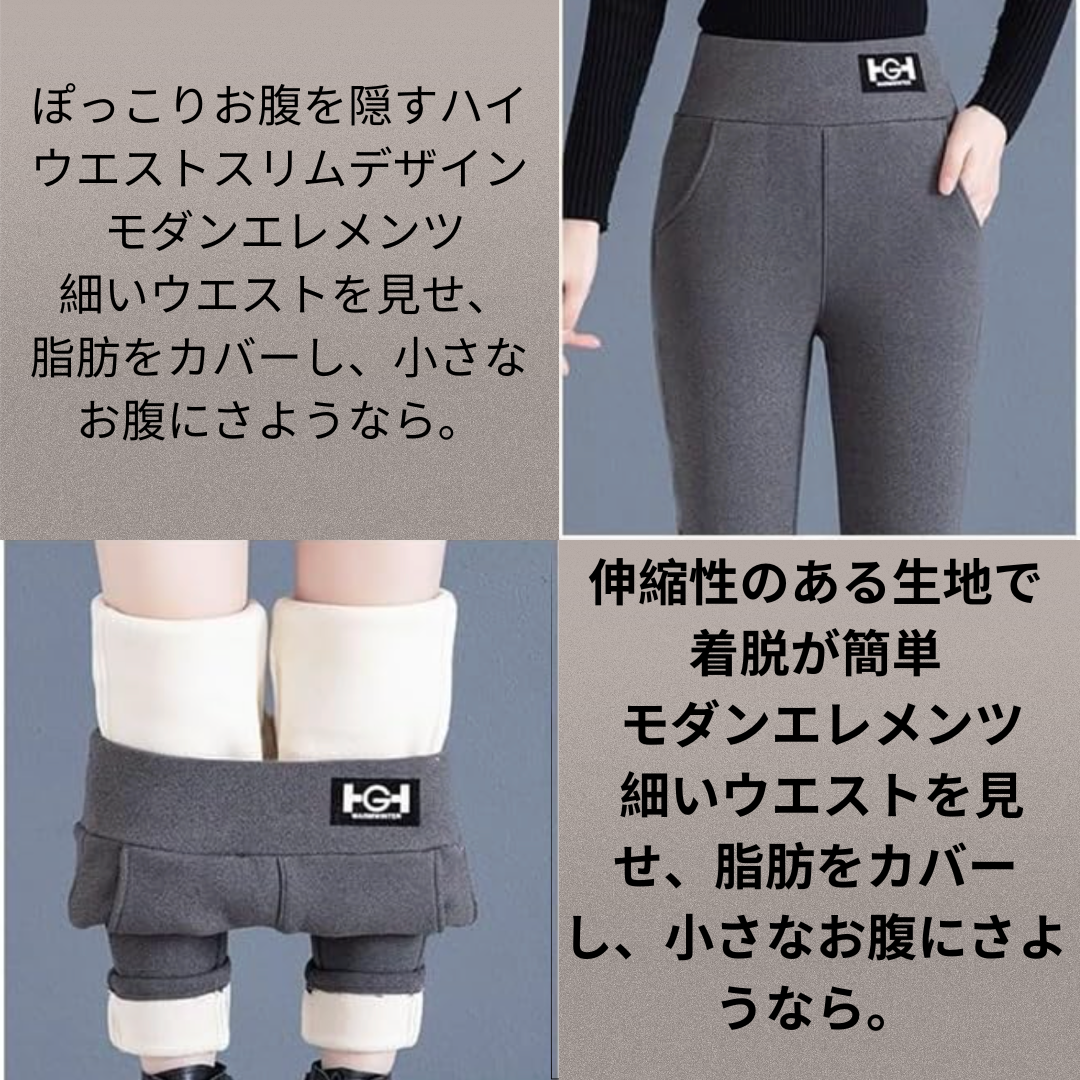 WarmFit™ Leggings 日本で人気No.1!
