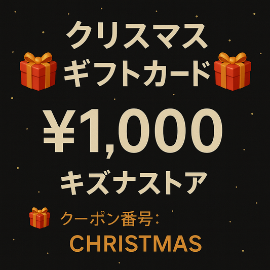 ギフトカード CHRISTMAS