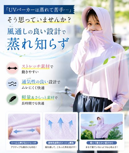 【2026年最新】冷感UVパーカー 接触冷感 顔まで隠せる つば付きフード 紫外線99%カット 超軽量 ストレッチ素材 自転車 アウトドア 通勤通学 レディース 日焼け防止 涼しい