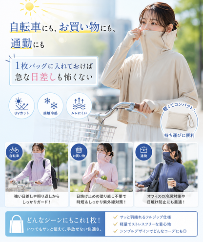 【2026年最新】冷感UVパーカー 接触冷感 顔まで隠せる つば付きフード 紫外線99%カット 超軽量 ストレッチ素材 自転車 アウトドア 通勤通学 レディース 日焼け防止 涼しい