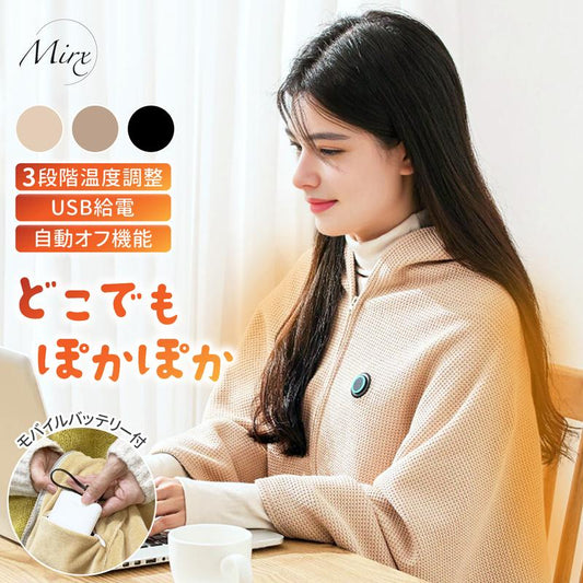 WarmHug™日本で売上No.1！